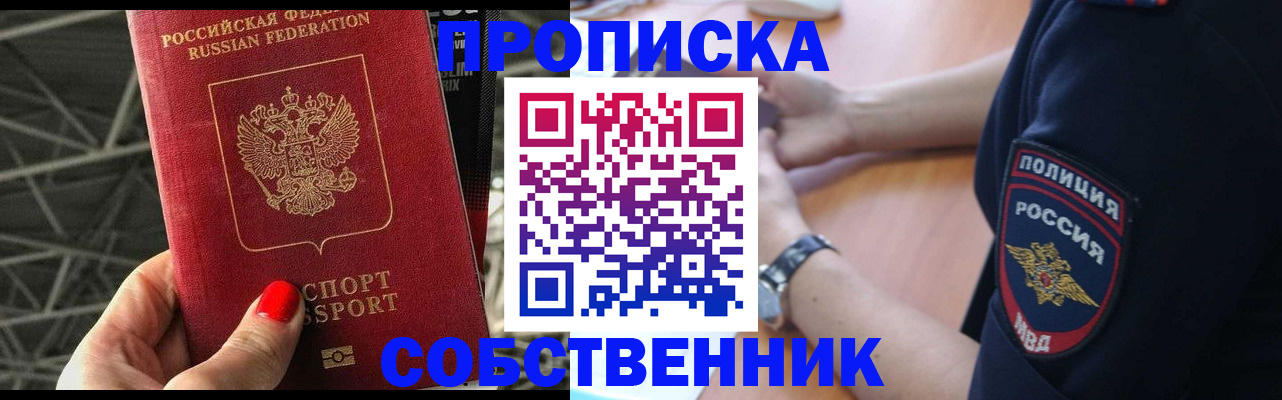 временная регистрация недорого в Краснозаводске