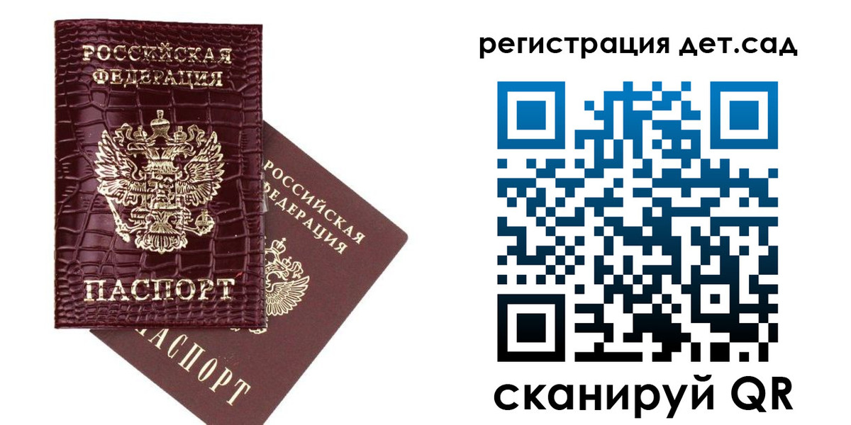 прописка в квартире в Краснозаводске