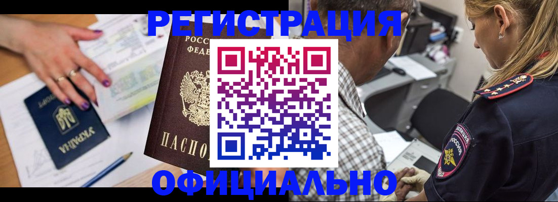 прописка поиск в Краснозаводске