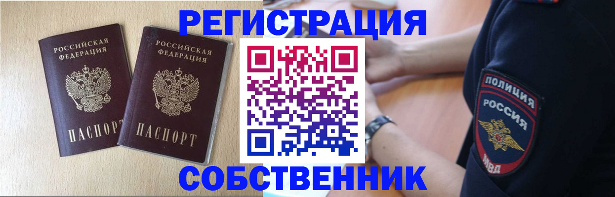 миграционный учет в Краснозаводске