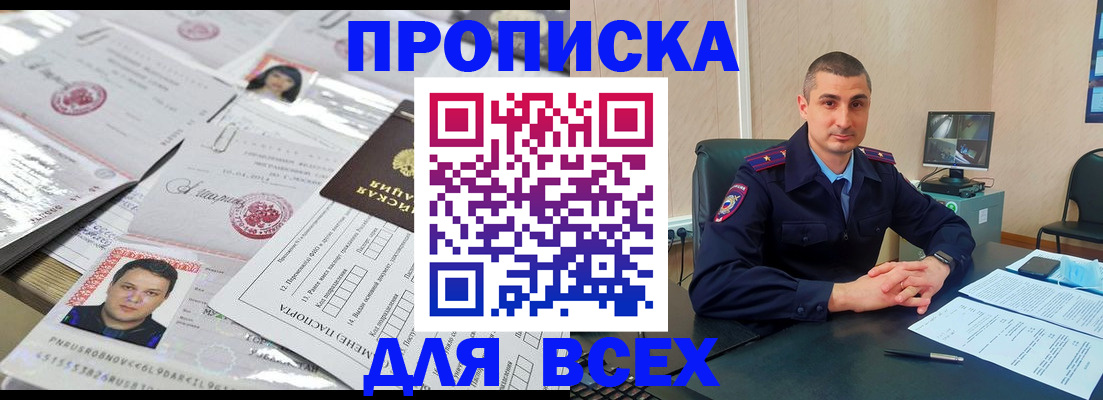 где прописаться в Краснозаводске